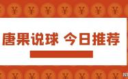 kaiyun.com -唐果说球 欧联杯，布拉加vs贝蒂斯