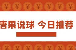 kaiyun.com -唐果说球 欧联杯，布拉加vs贝蒂斯