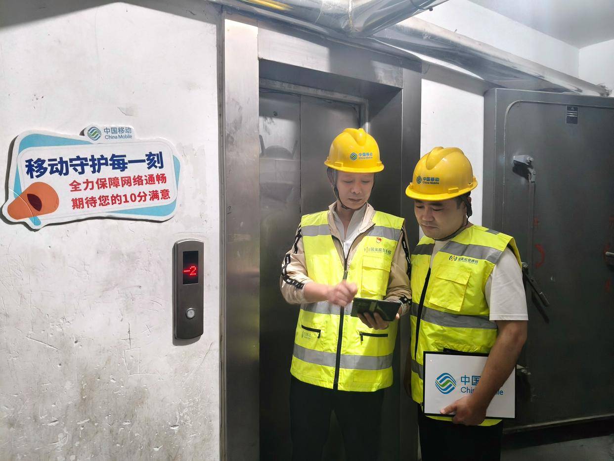 山东移动聊城分公司全力攻坚电梯车库信号难题