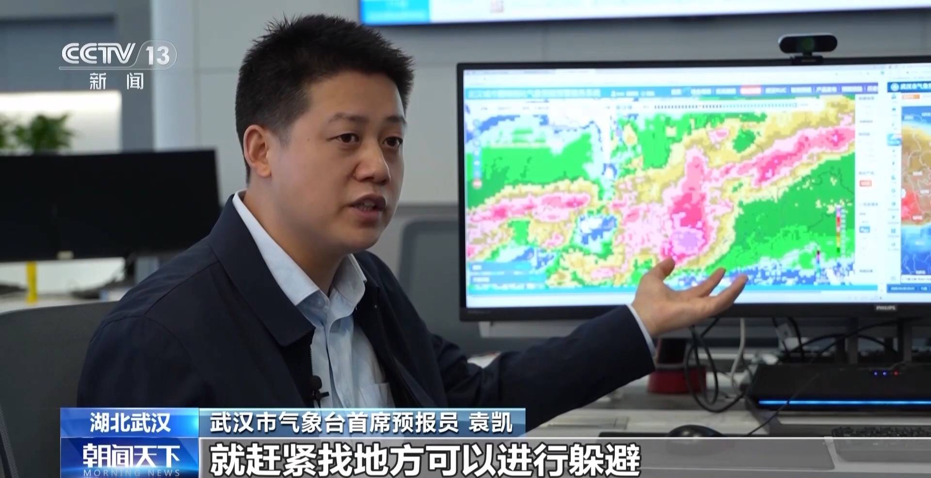 长知识!雷达图颜色藏着短时天气变化密码
